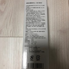【新品未使用】水素水ボトル 3の画像
