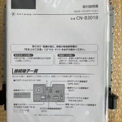 ✨パナソニック　Strada SSDカーナビ✨の画像