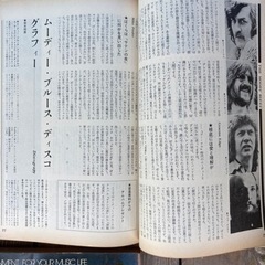 音楽専科☆1972★ビートルズ、クラプトン、ストーンズ、レノンの画像