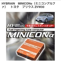 プリウス　ZVW30 ミニコンa
