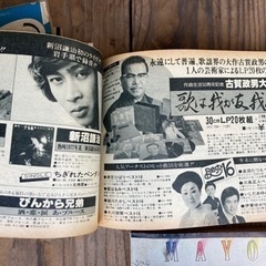 レコードマンスリー◎1977◎音楽雑誌の画像