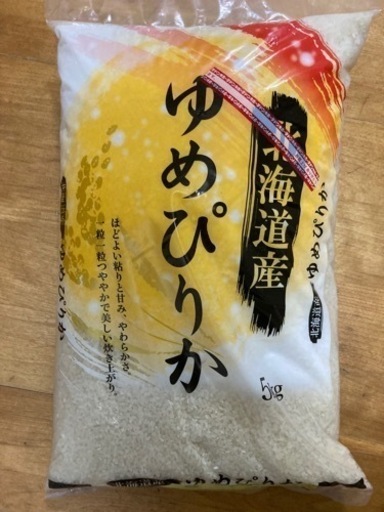 北海道産　ゆめぴりか　5kg