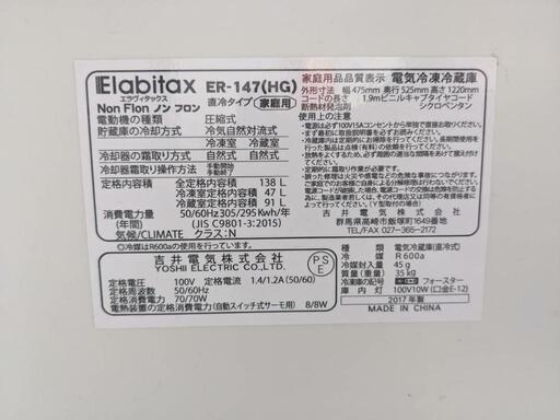 冷凍冷蔵庫(受け渡し予定者決定)