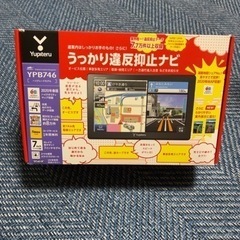 ユピテル　ポータブルナビ　YBP746