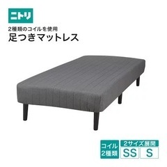 ⚠️急募　ニトリ　シングルベッドの画像