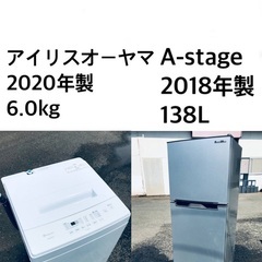 ✨★送料・設置無料★  高年式✨家電セット 冷蔵庫・洗濯機 2点セット