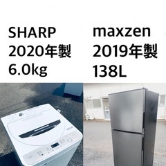 ✨★送料・設置無料★  高年式✨家電セット 冷蔵庫・洗濯機 2点セット★