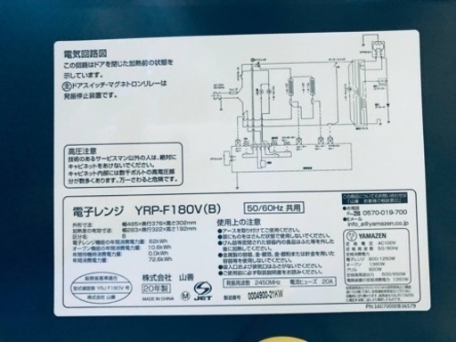 ✨2020年製✨151番 山善✨電子レンジ✨YRP-F180V(B)‼️