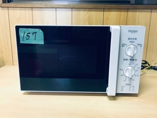 ✨2018年製✨157番 Haier✨電子レンジ✨JM-17F-50‼️