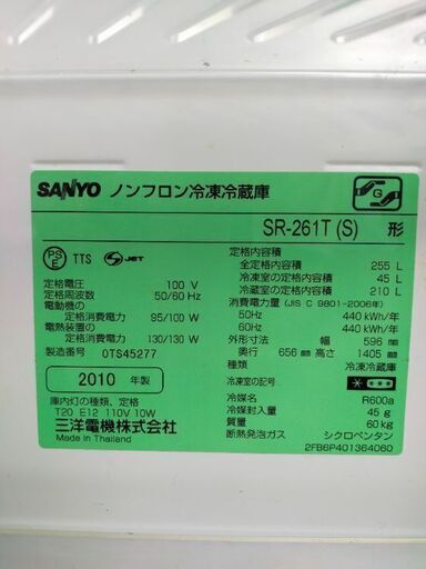 SANYO冷蔵庫