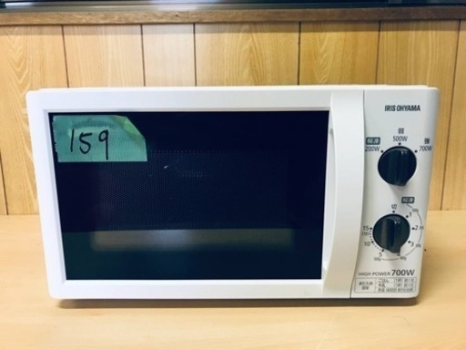 ✨2020年製✨159番 アイリスオーヤマ✨電子レンジ✨IMB-T176-5-W‼️