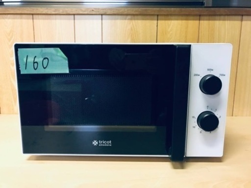 ✨2019年製✨160番 Haier✨電子レンジ✨CZ-M1705C‼️