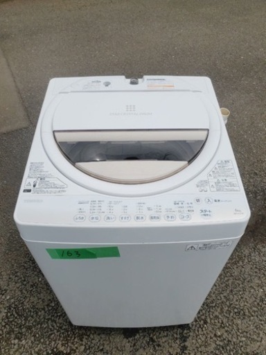 163番 東芝✨電気洗濯機✨AW-6G2‼️