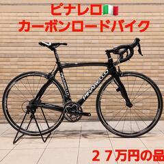 27万円の品??ピナレロ カーボンロードバイク
