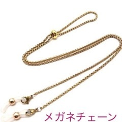 【新品】メガネチェーン レディース メンズ 人気 マスクチェーン