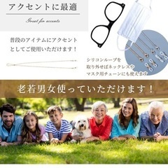 【新品】メガネチェーン レディース メンズ 人気 マスクチェーンの画像