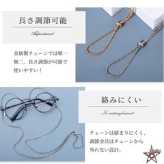 【新品】メガネチェーン レディース メンズ 人気 マスクチェーンの画像