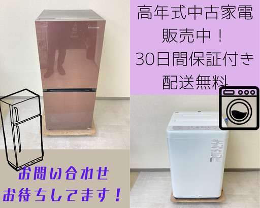 23区内ならどこへでも！☝リサイクル家電を送料無料でお届け！♻