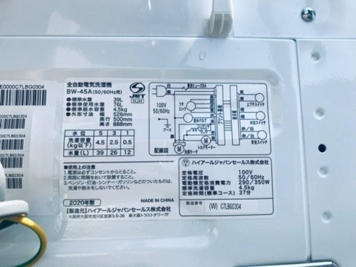 ✨2020年製✨178番 Haier✨全自動電気洗濯機✨BW-45A‼️