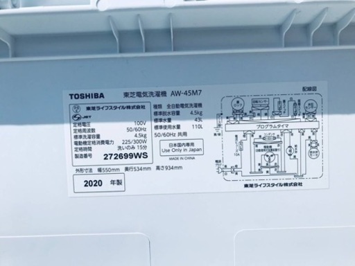 ✨2020年製✨179番 東芝✨電気洗濯機✨AW-45M7‼️