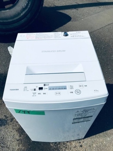 ✨2020年製✨179番 東芝✨電気洗濯機✨AW-45M7‼️