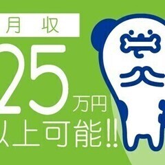【週払い可】アルミ製品の加工スタッフ★高時給1,250円＆月25...