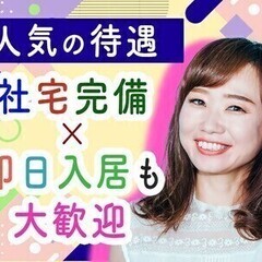 【週払い可】福井で働こ★無料の寮完備＆即入居OK◎若手未経験も活...
