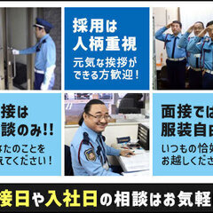 ＜正社員＞下関市内の施設警備！未経験スタート大歓迎！人柄重視で採用◎車通勤OK 株式会社みらいジャパン 新下関の画像