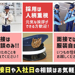 ＜正社員＞下関市内の誘導スタッフ！未経験スタート大歓迎！人柄重視で採用◎ 株式会社みらいジャパン 新下関の画像