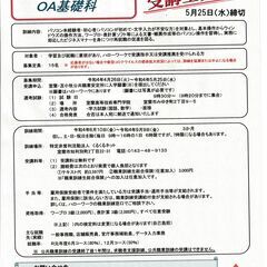 就職に必要なスキルを身につける無料の公的職業訓練（ハロートレーニング）です（5月31日まで）の画像