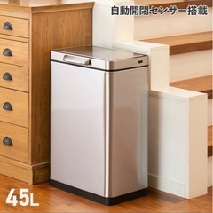 EKO イータッチ　ゴミ箱　45L