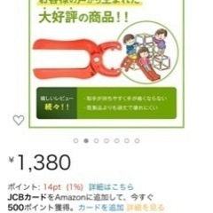 ジャングルジム部品外しの画像