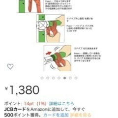 ジャングルジム部品外しの画像