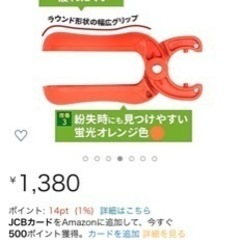 ジャングルジム部品外しの画像