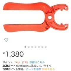 ジャングルジム部品外し
