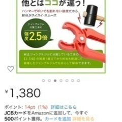 ジャングルジム部品外しの画像