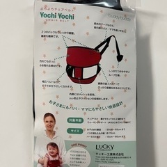 チェアベルト　新品2個セットの画像
