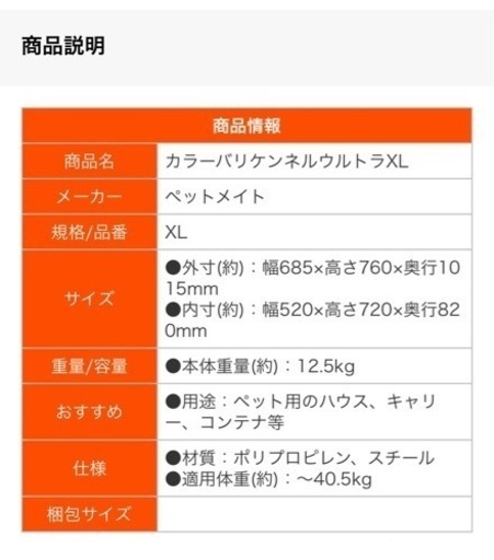クレート　バリケンネル xl 大型犬　ペット
