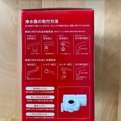 三菱　浄水器の画像