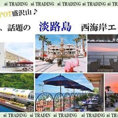 ＿絶景！！海の目の前・西海岸・3000坪！！★★淡路市江井★★ − 兵庫県