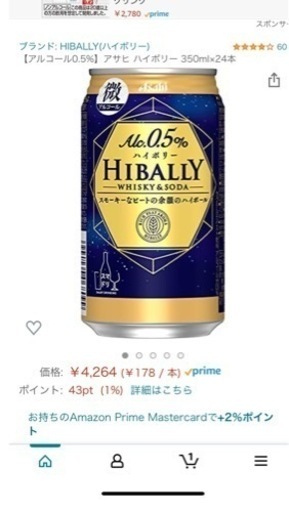 アサヒ ハイボリー Alc0.5% ×24