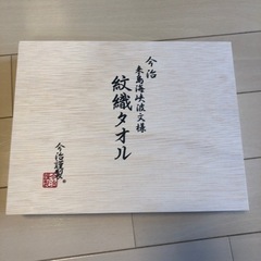 今治謹製　紋織タオルセットの画像