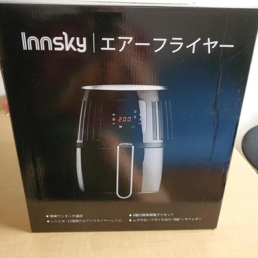 エアーフライヤー4Lノンオイルフライヤー