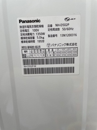 ＊Panasonic 家庭衣類用乾燥機＊