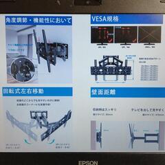 テレビ壁掛け用金具 新品未開封の画像