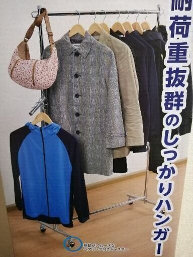ハンガーラック