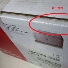 【無料：訳アリ未開封品】：Canon プリンター　SateraLBP3100　その2の画像
