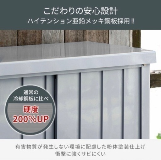 山善YAMAZEN物置