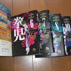 漫画　拳児　中国拳法　松田隆智　藤原芳秀 の画像