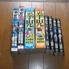 漫画　拳児　中国拳法　松田隆智　藤原芳秀 の画像